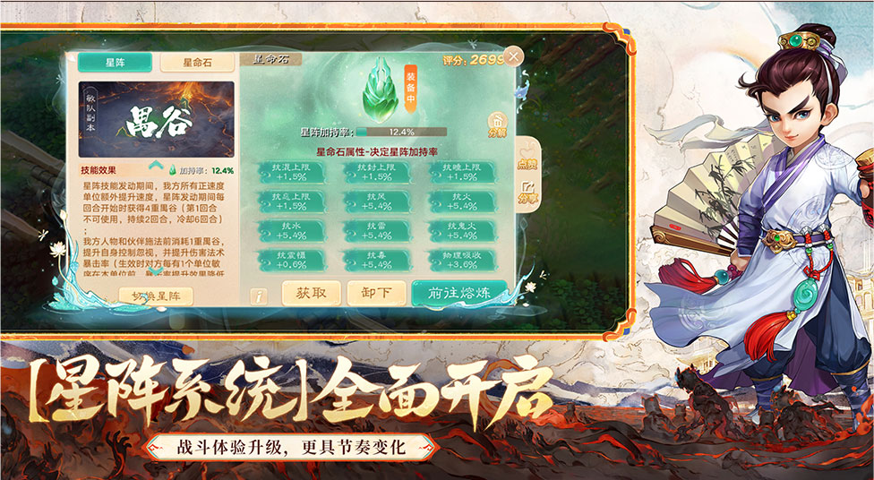 游戏特色
