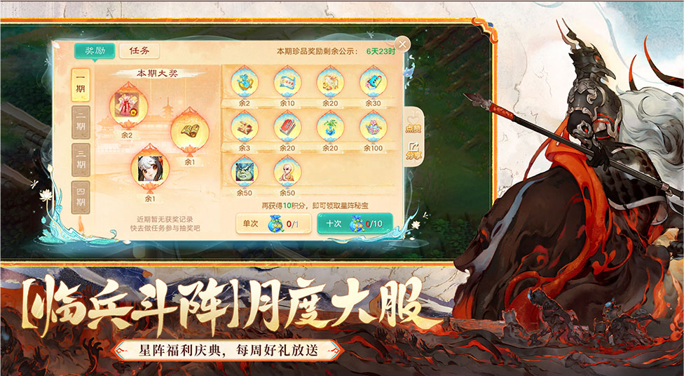 游戏特色